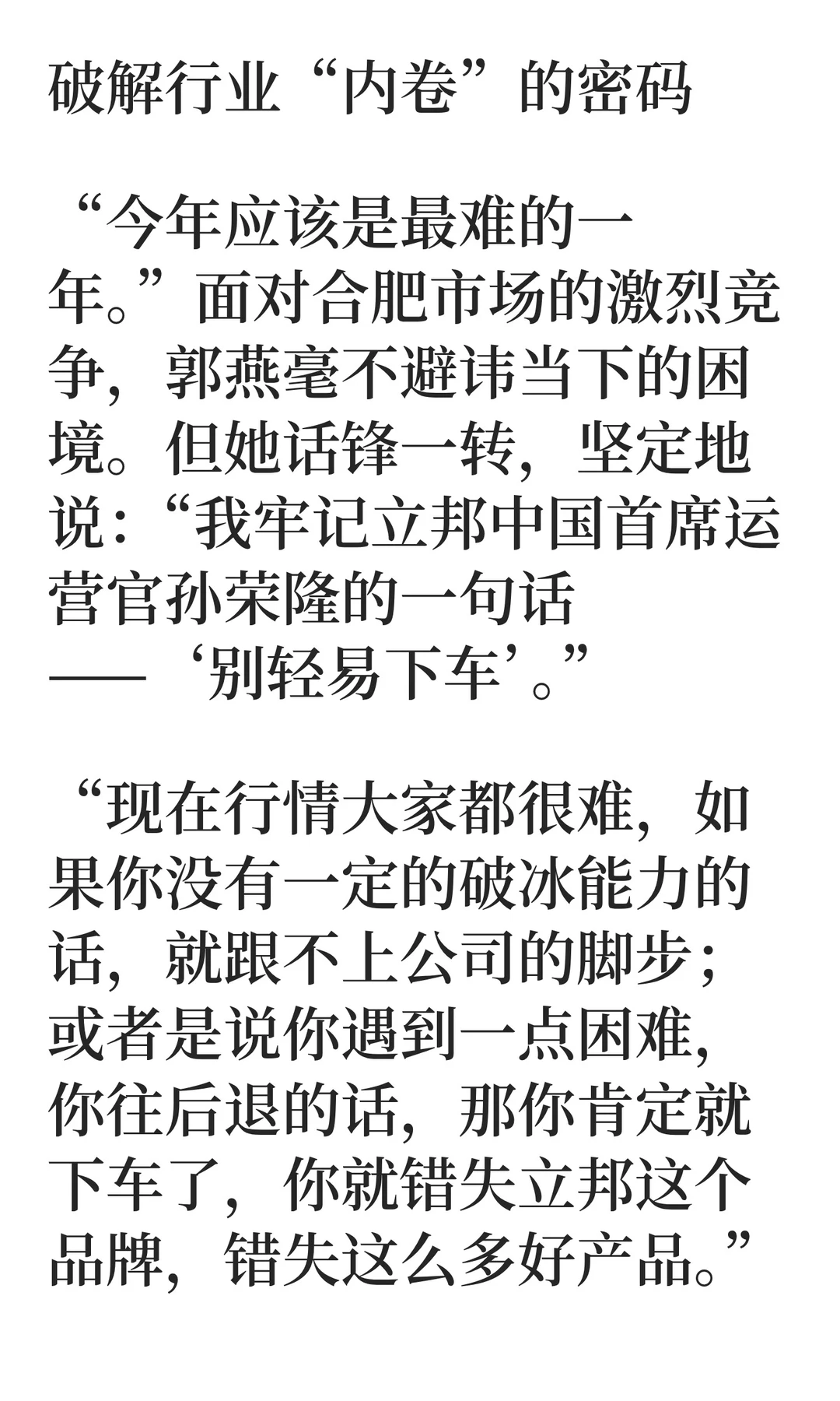 涂料商生存智慧：远见胜过努力。