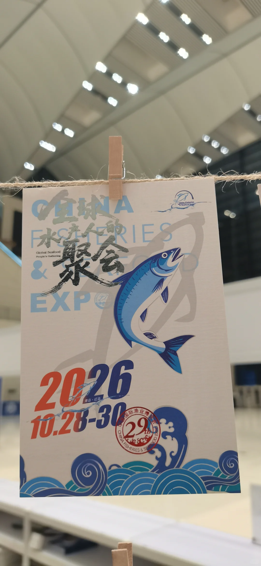 2025年中国国际渔业博览会