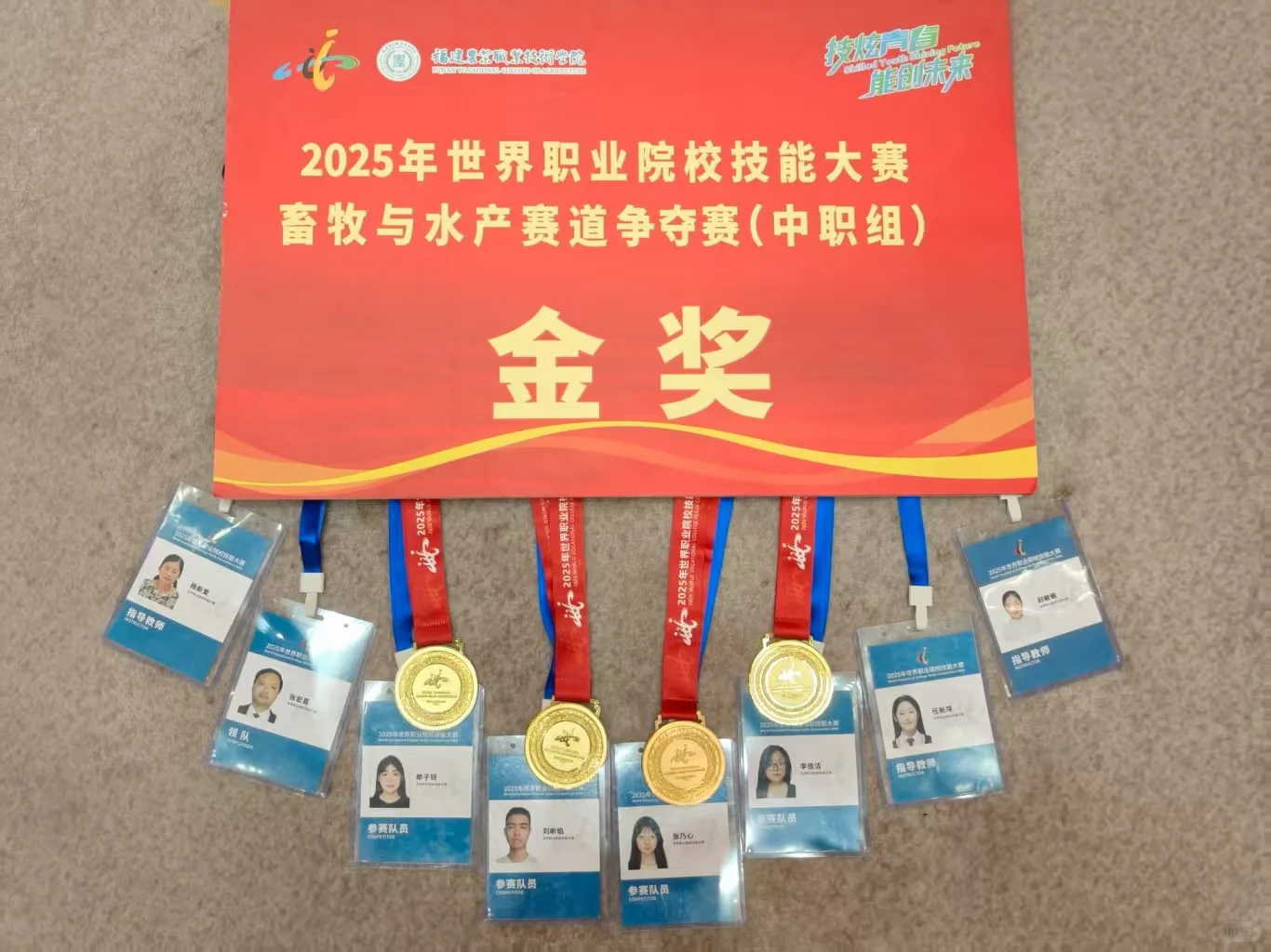 畜牧学子获世界技能大赛总决赛争夺赛金牌