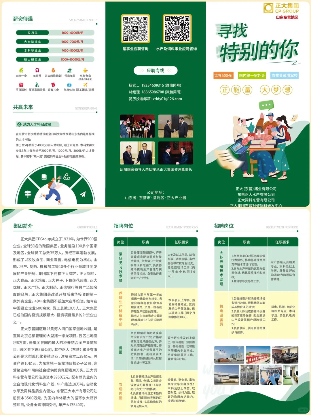 畜牧类专业就业机会来啦