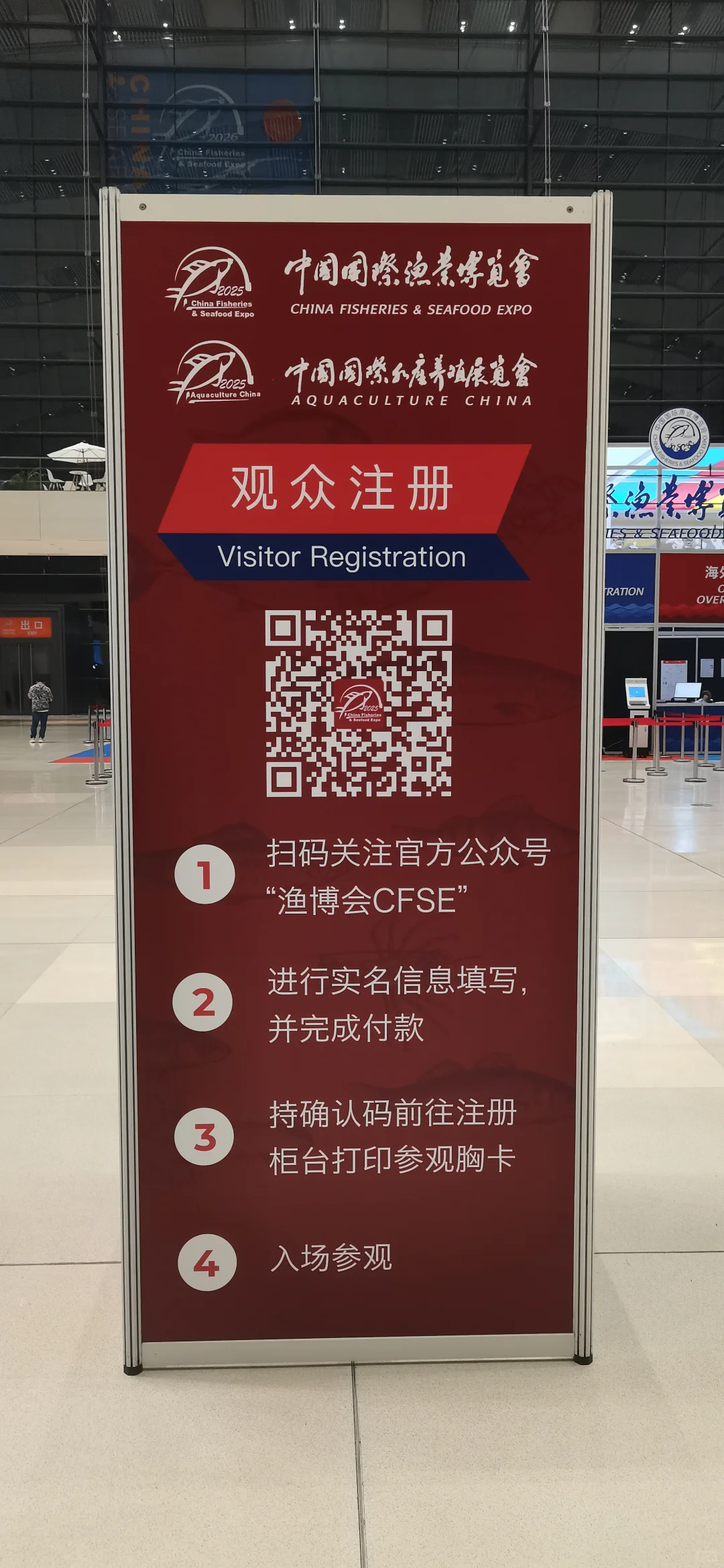 2025年中国国际渔业博览会