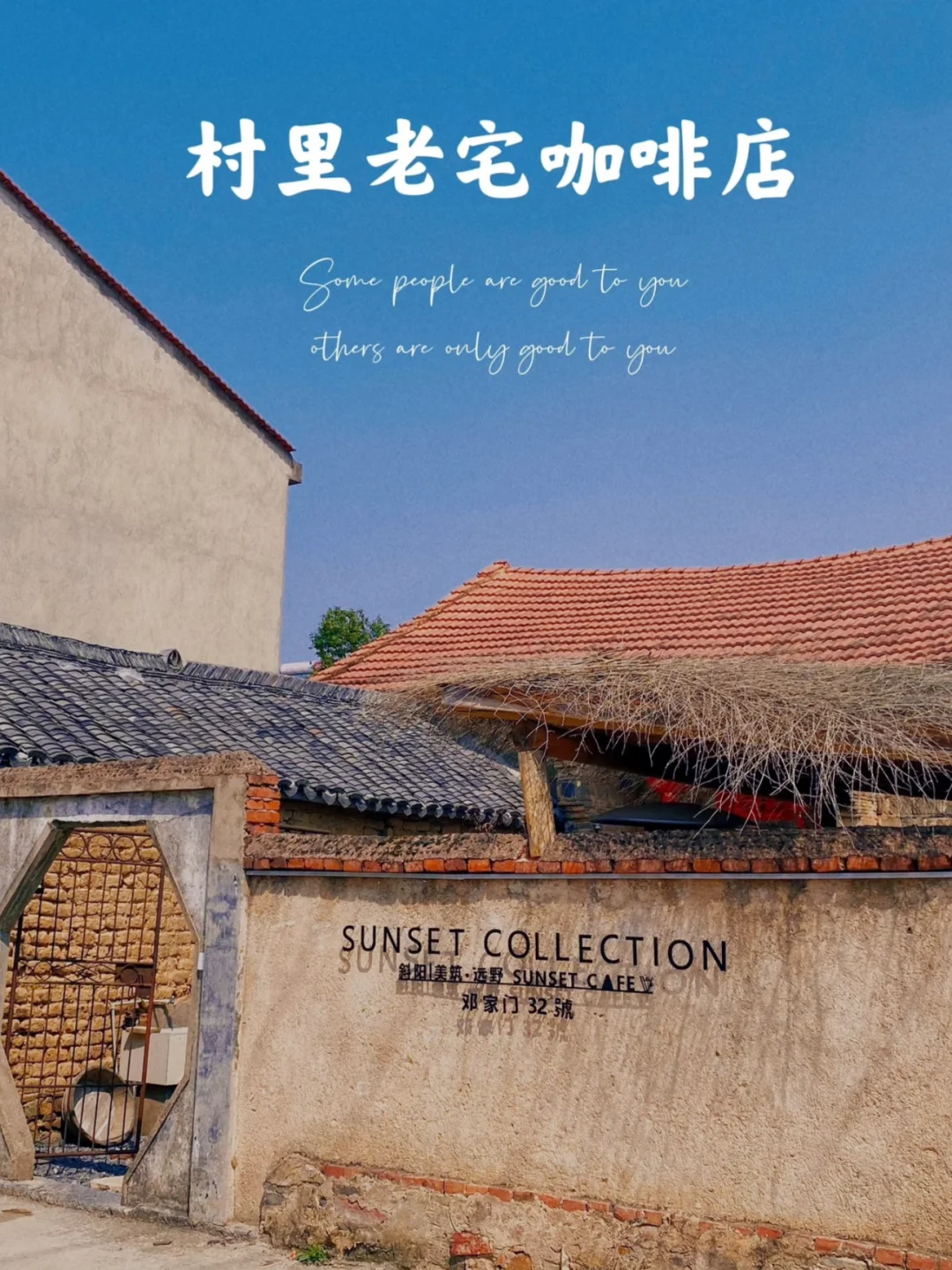 武汉蔡甸有个爆火的“济州岛”小村庄你知道吗