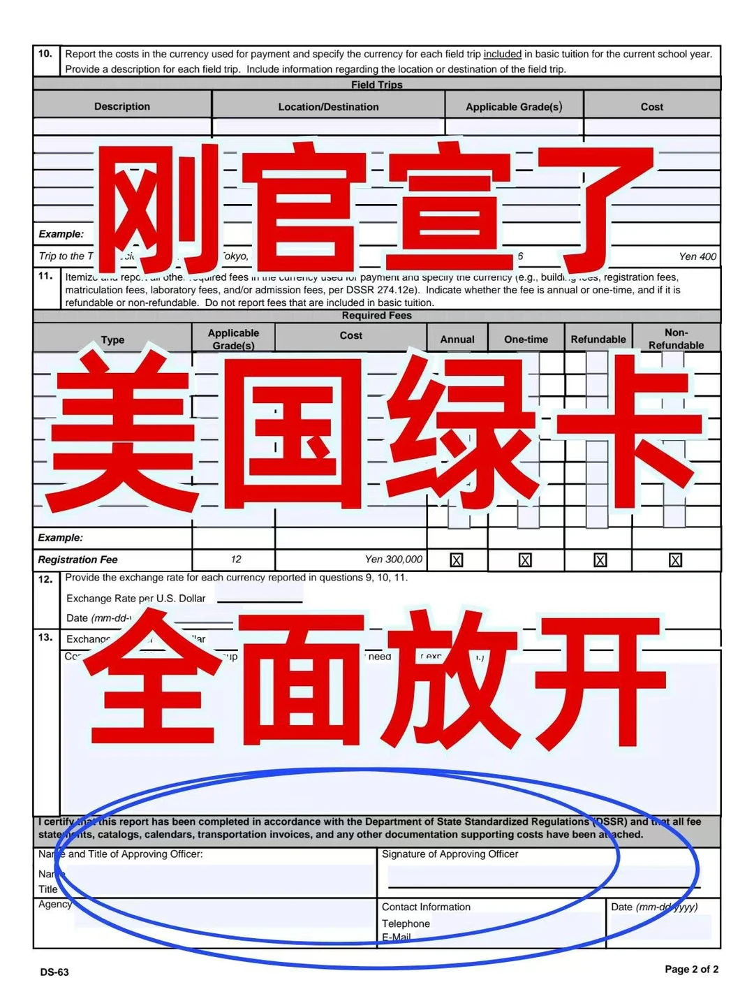 美国宣布全面开放！绿卡申请超简单！