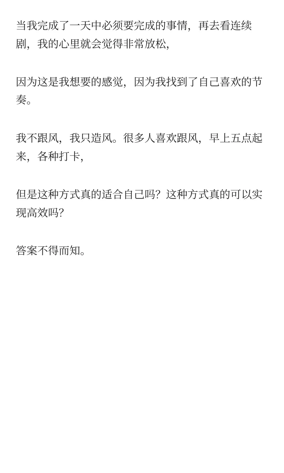 真正厉害的强者，都很会休息