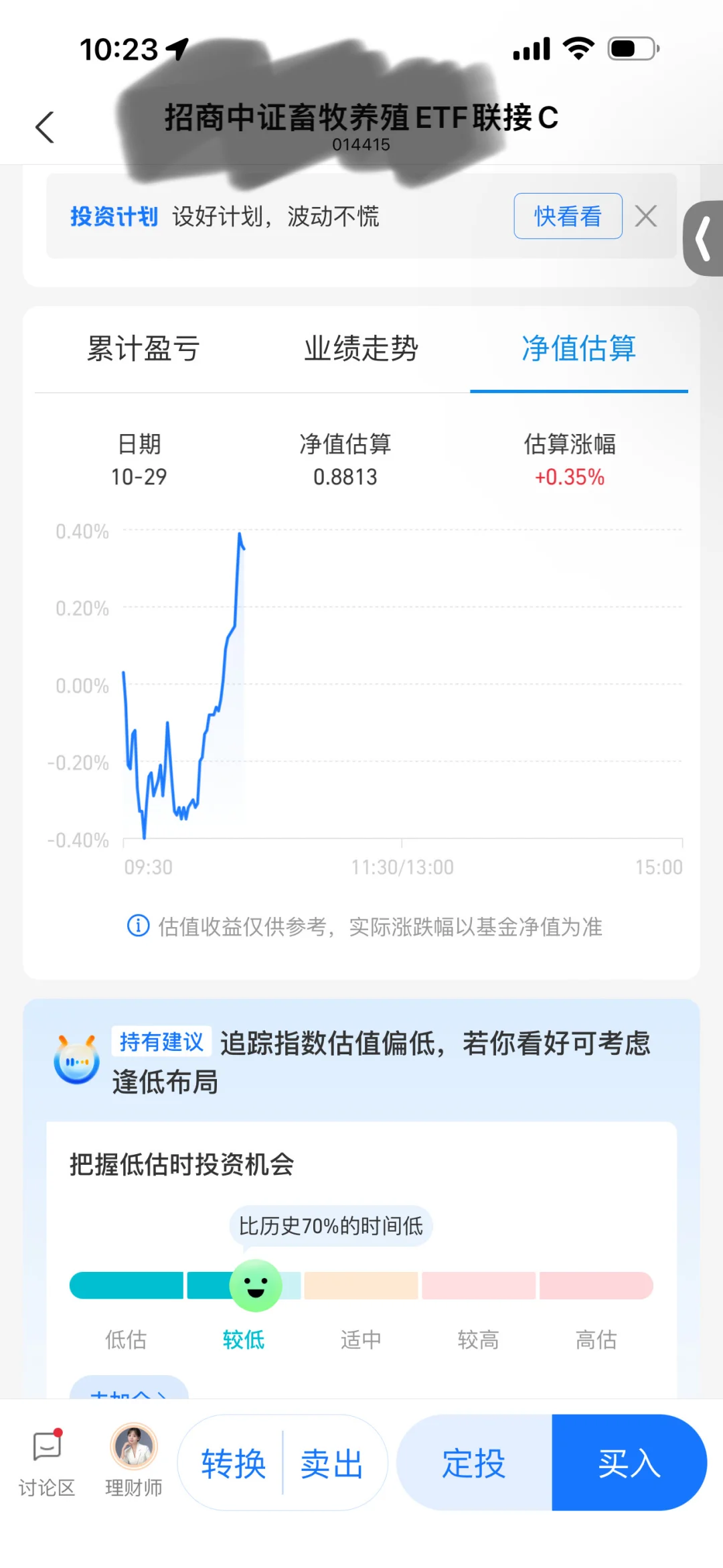 泥嚎 一起养猪吗？