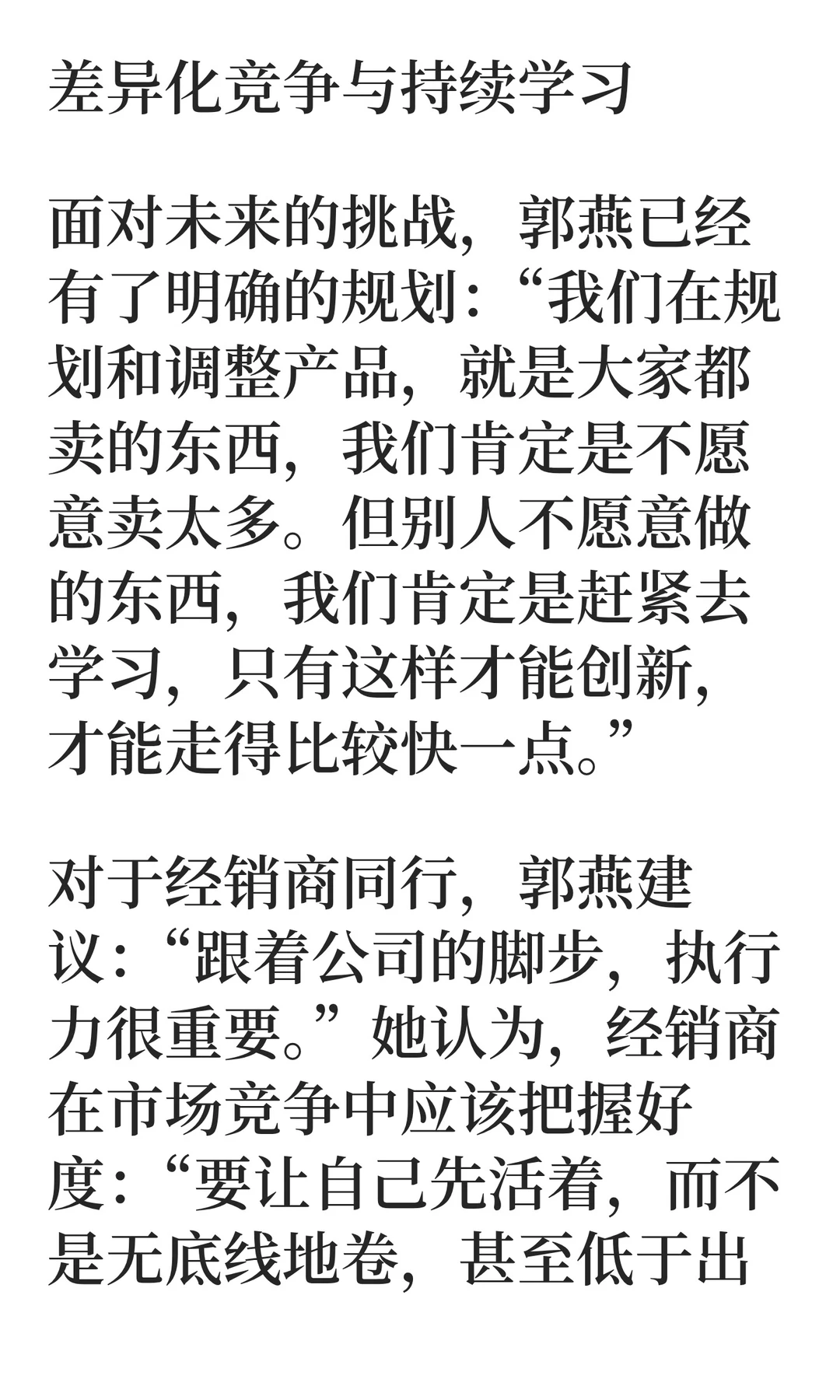 涂料商生存智慧：远见胜过努力。