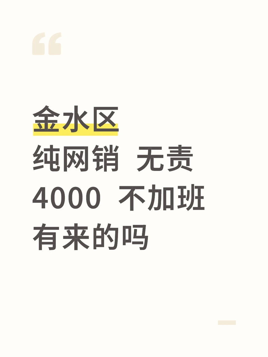 无责40000