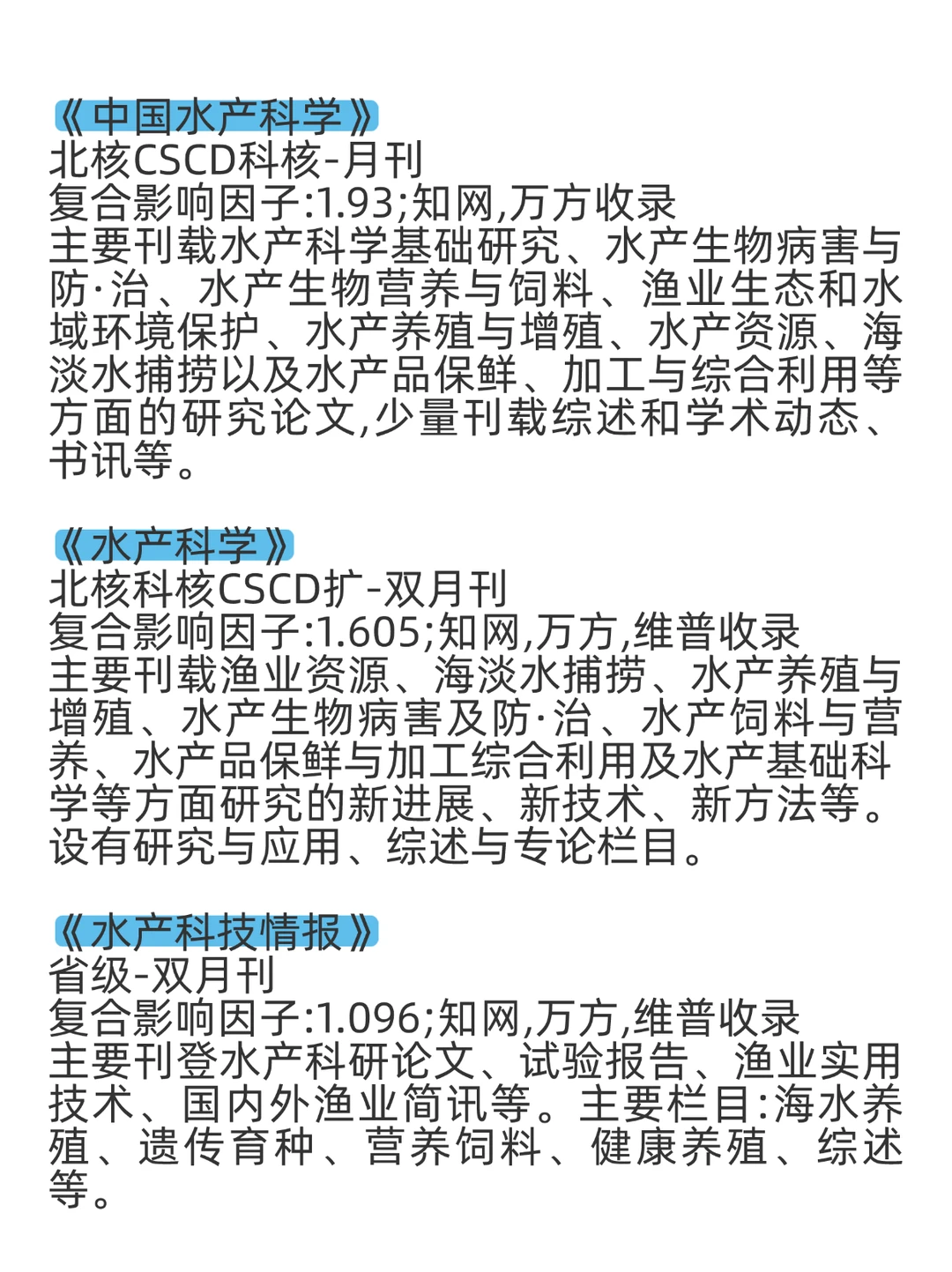 水产类的家人们一定要刷到啊！！
