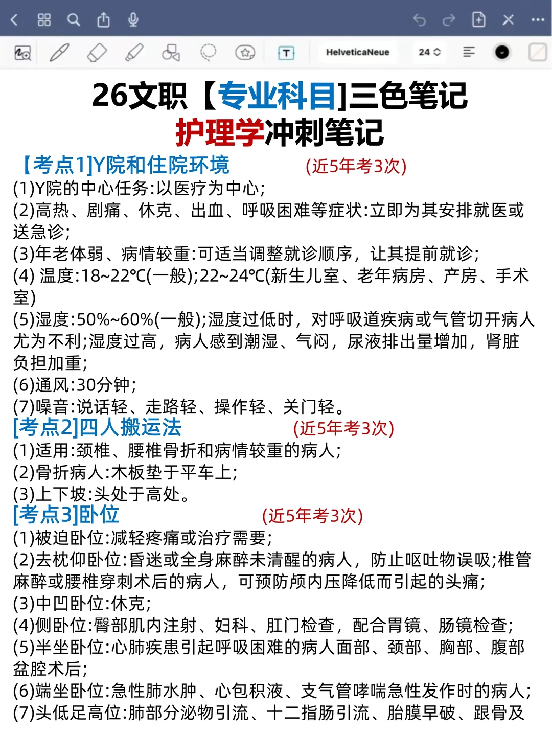 两位室友军队文职上岸的共同原因