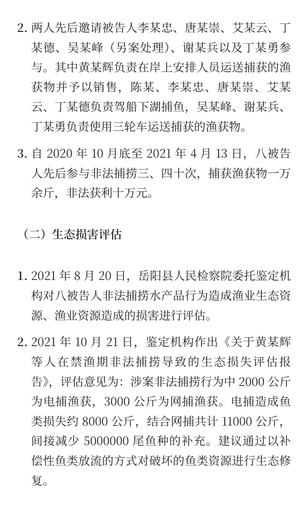 每天 5 分钟,一年读500个法律案例!51/500