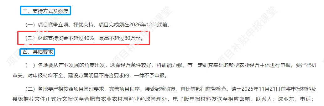 第二批2025年合肥市渔业科技攻关项目申报