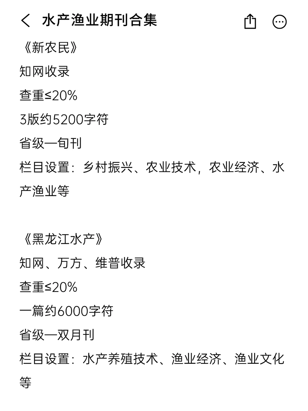 所有水产渔业方向的都要刷到啊！！！
