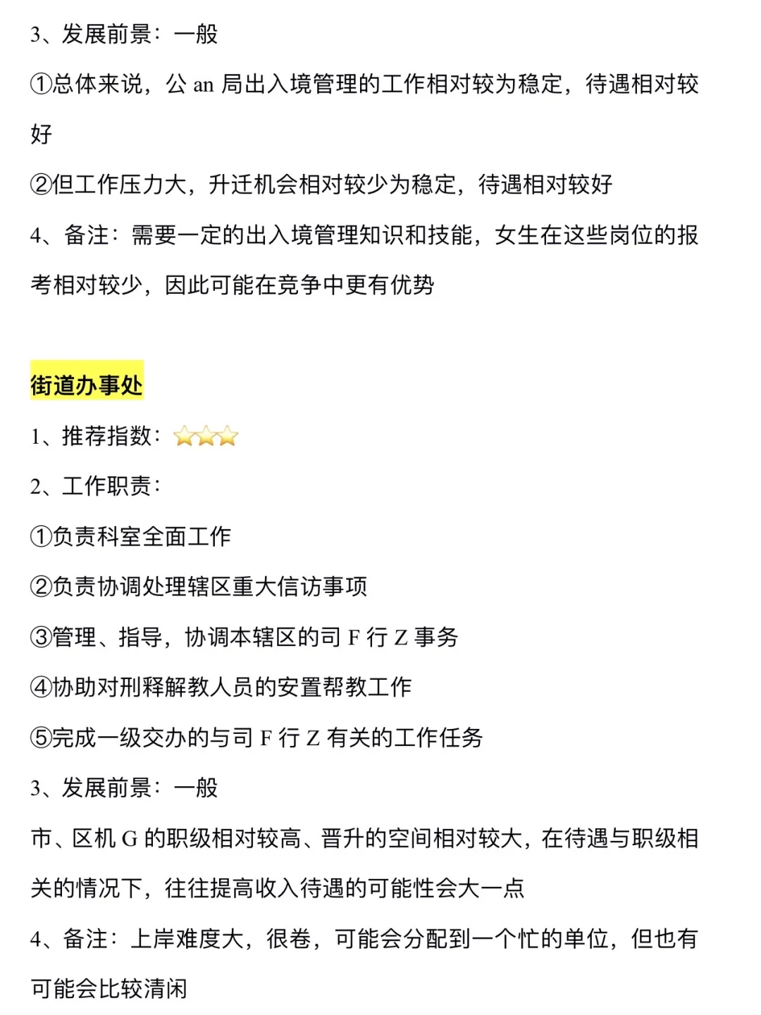 老天奶，园林类考公真的赢麻了！