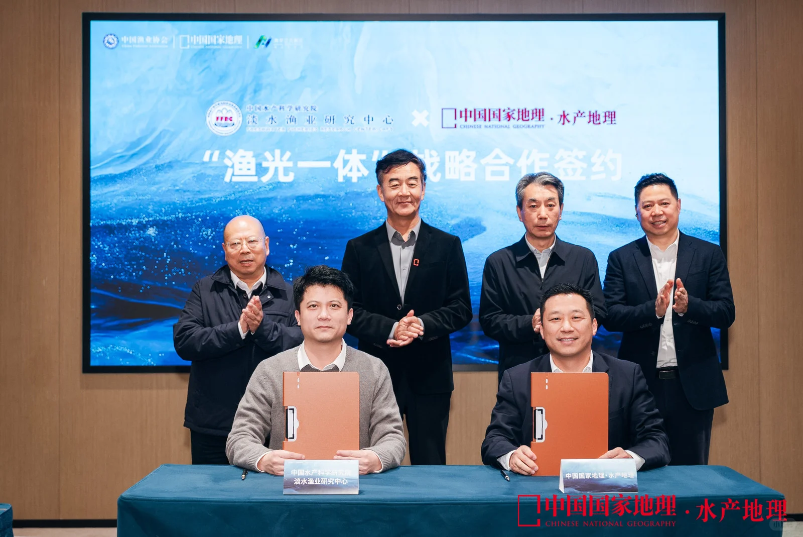 📣 地理➕渔业，群贤毕至共商产业融合新图景