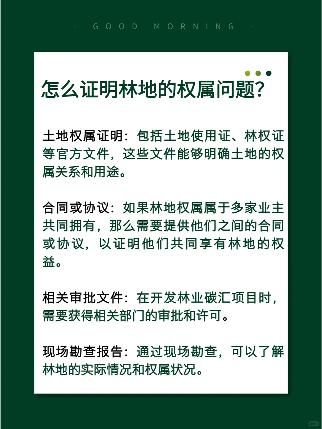 林业碳汇基础六问🌳💨你知道多少？