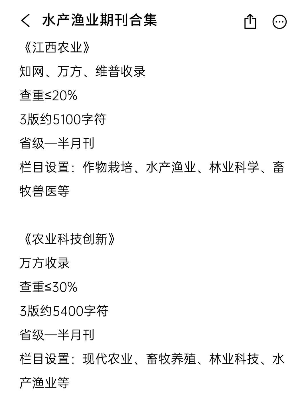 所有水产渔业方向的都要刷到啊！！！