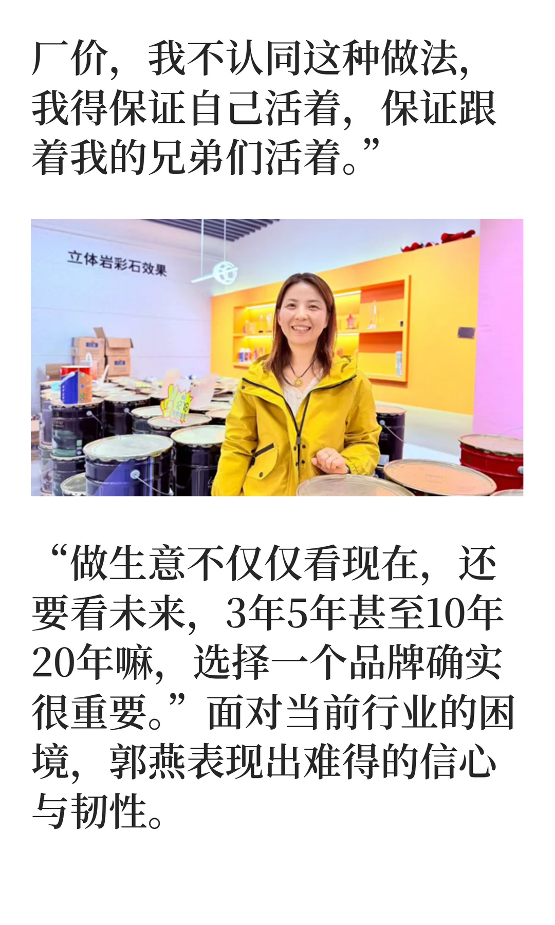 涂料商生存智慧：远见胜过努力。