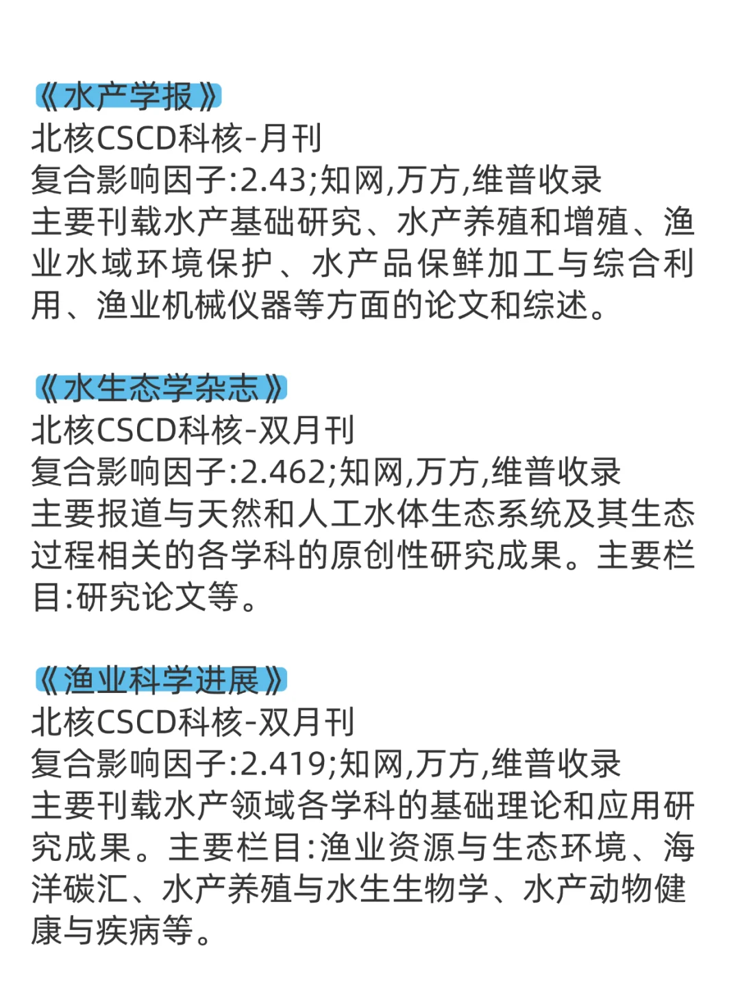 水产类的家人们一定要刷到啊！！