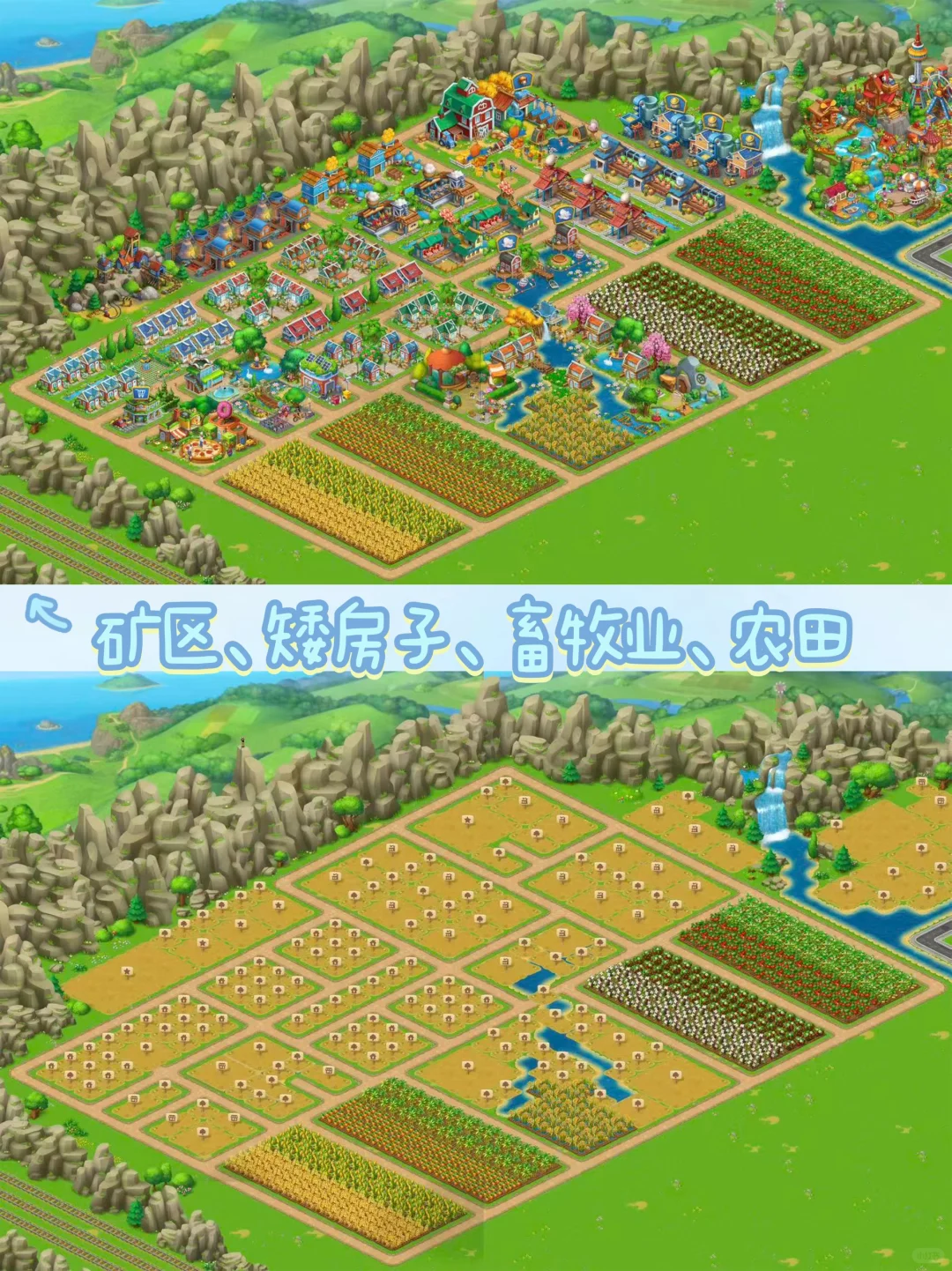 畜牧业农场建设成功！！