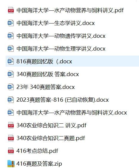 中国海洋大学渔业发展