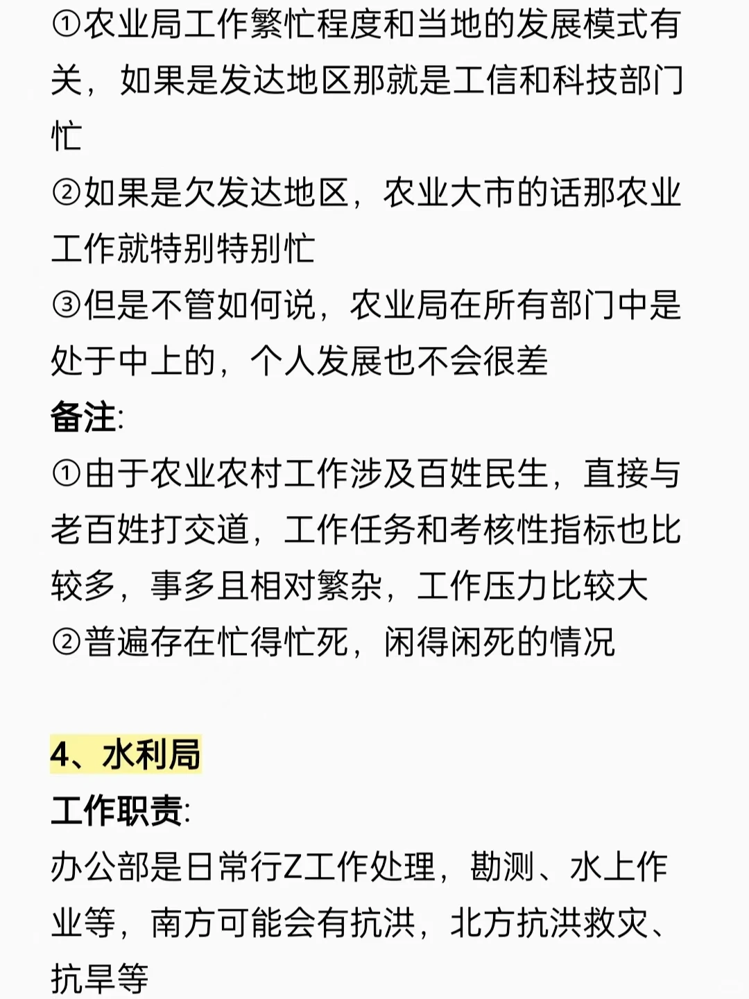 谁说园林专业没有铁饭碗！