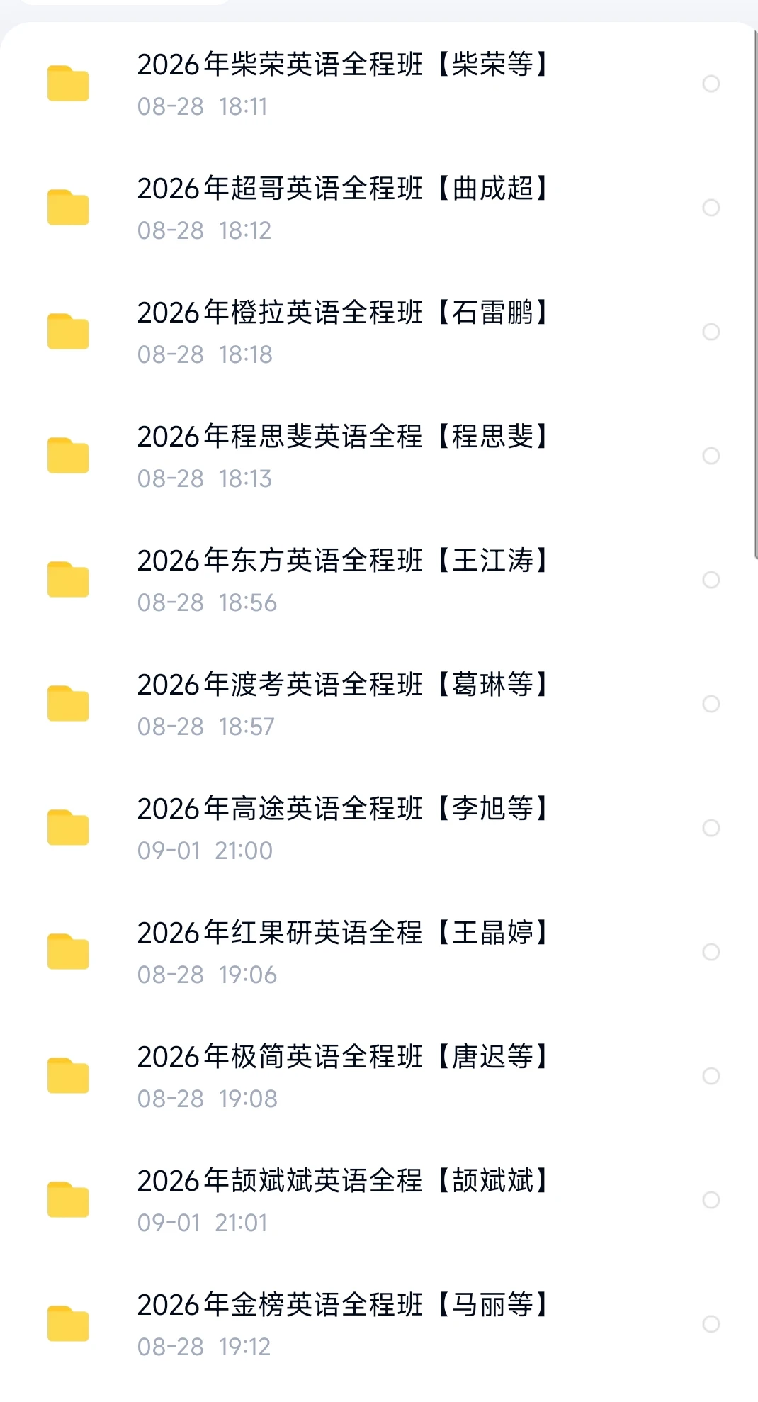 已上岸贵州大学林学学硕/林业专硕