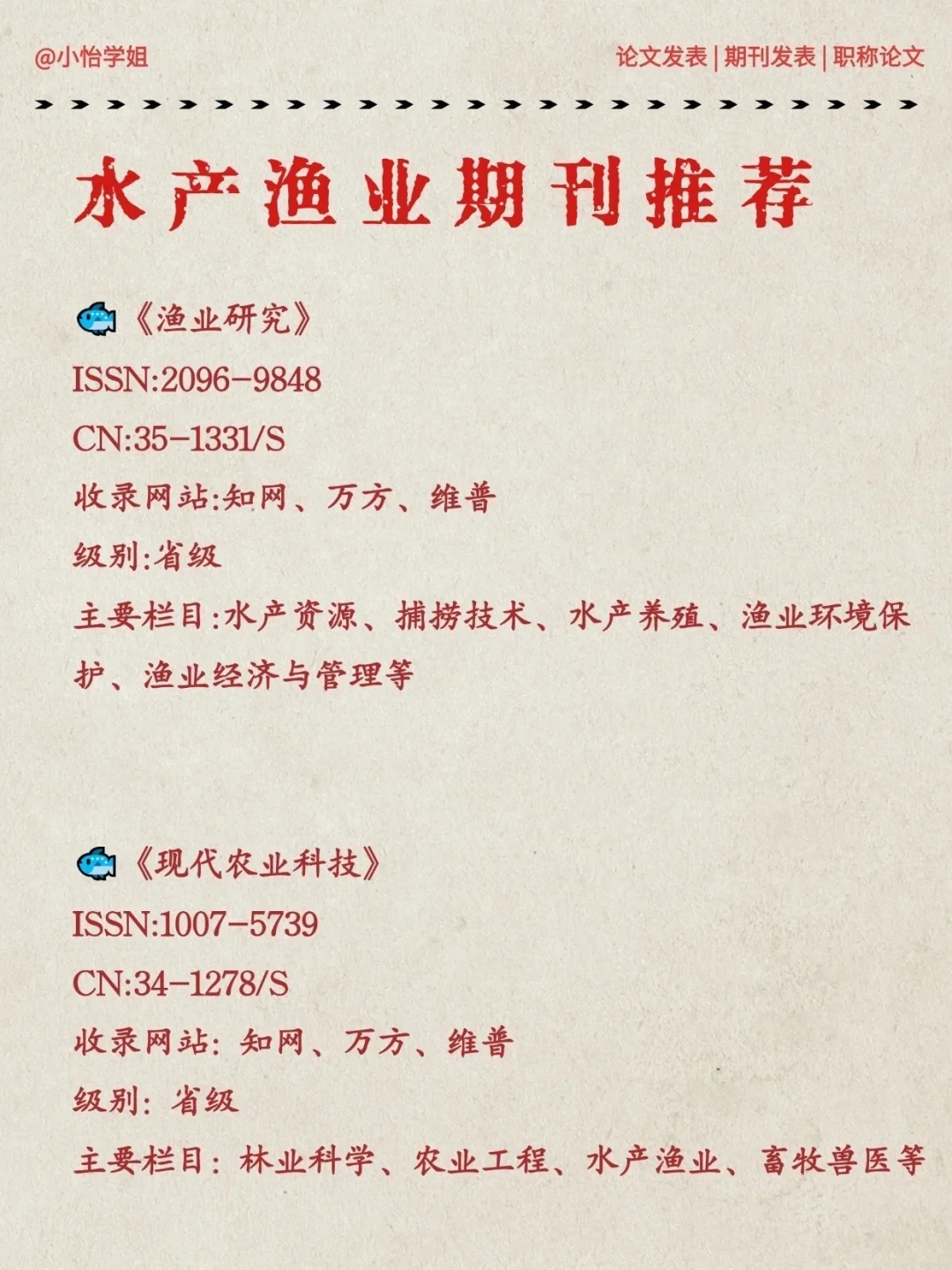 拜托🙏希望所有水产渔业的宝子一定要刷到