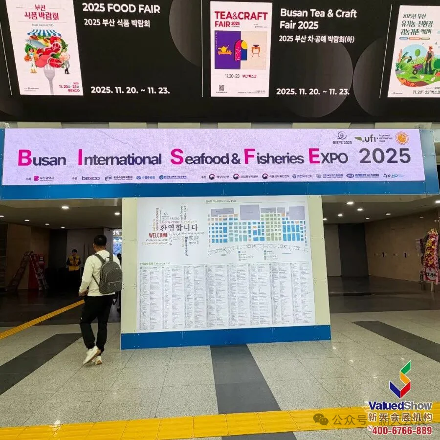 2025韩国釜山水产及渔业展BISFE开幕