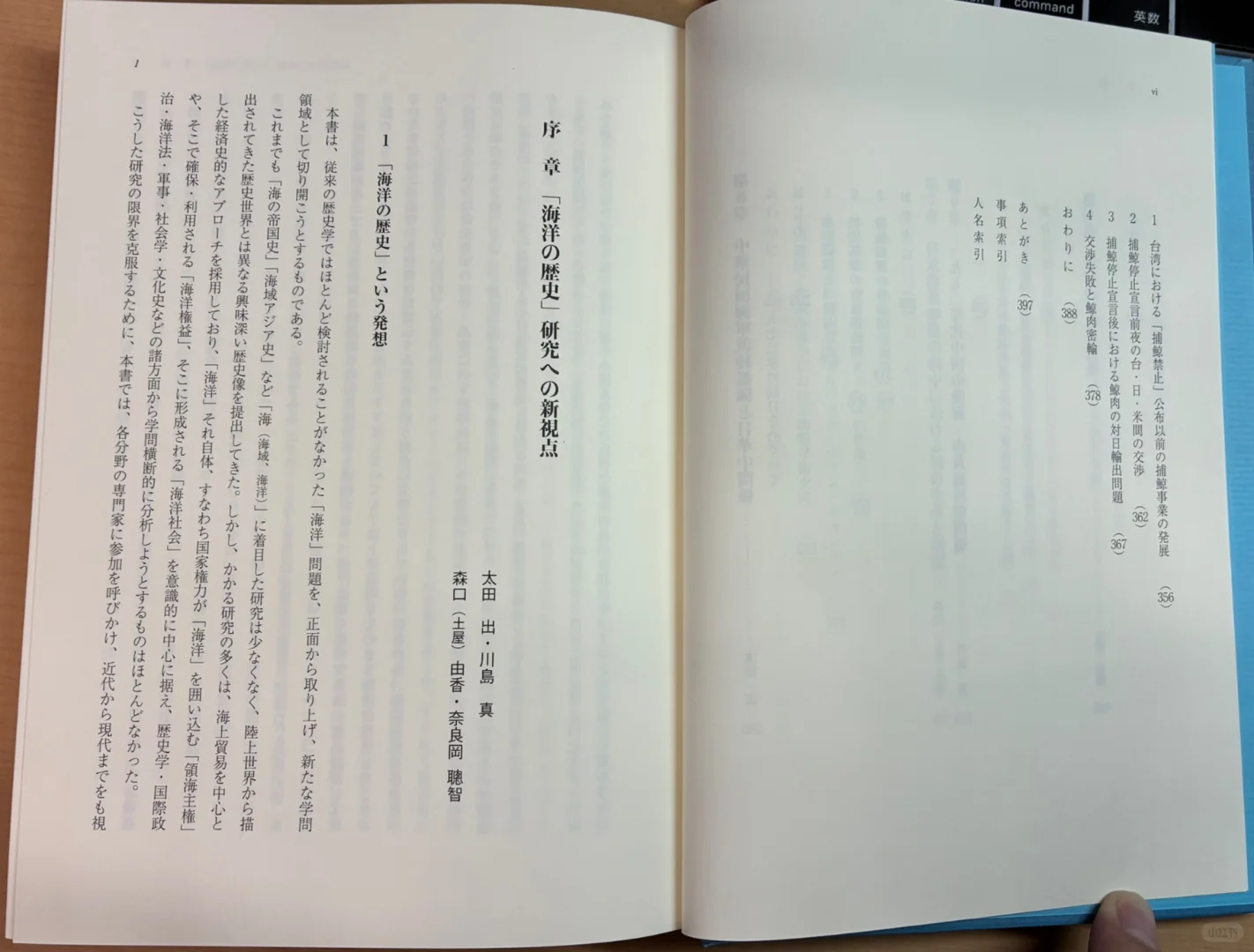 19～20世纪海洋历史研究新视点