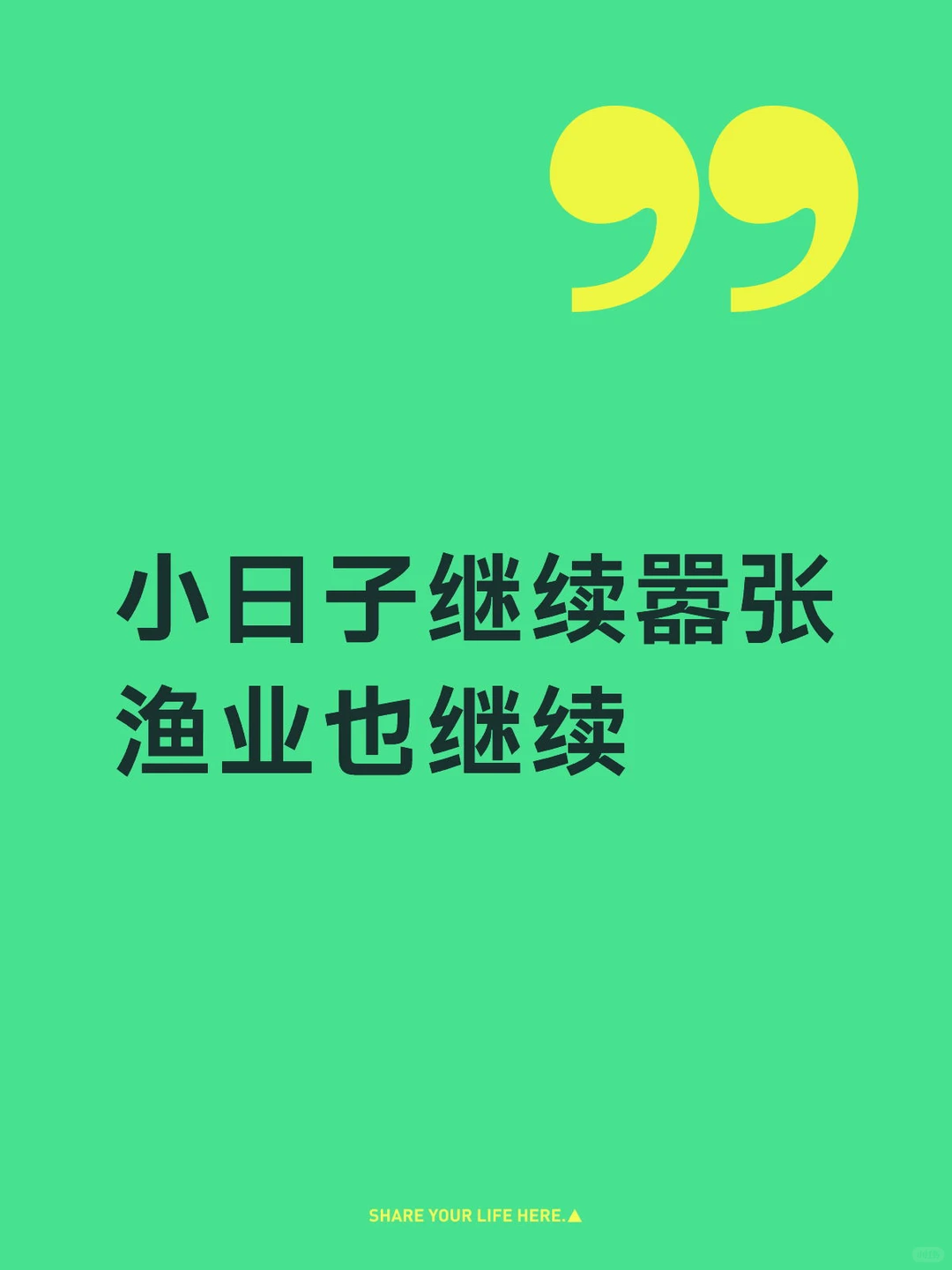 其他的全是绿巨人