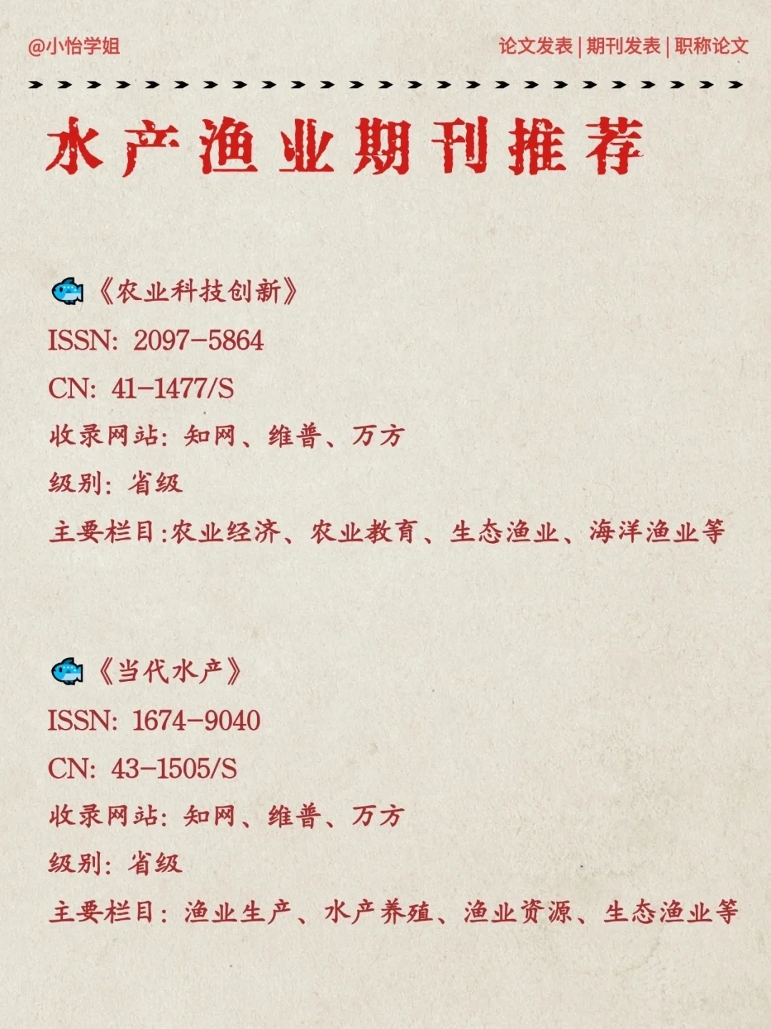 拜托🙏希望所有水产渔业的宝子一定要刷到