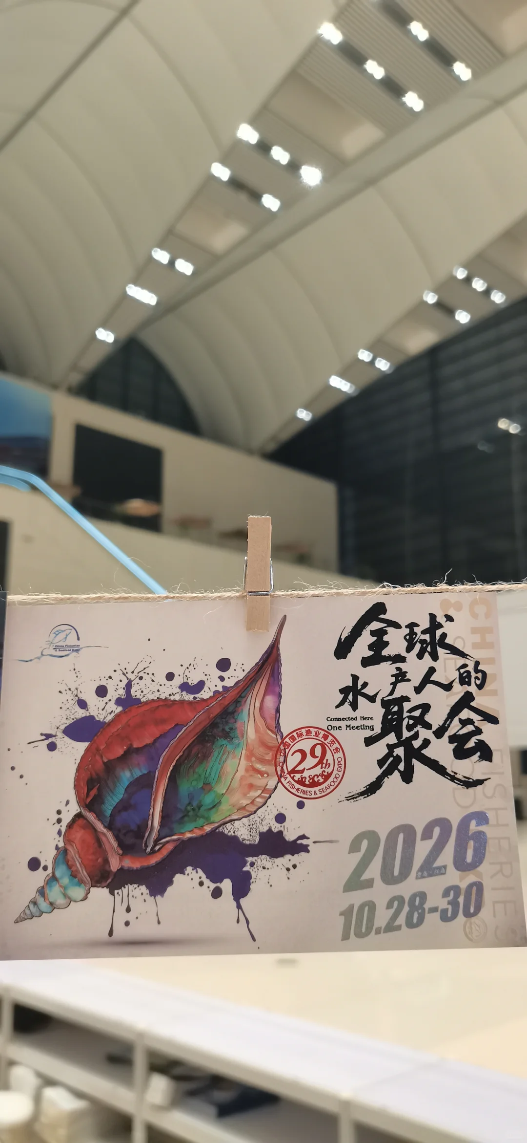 2025年中国国际渔业博览会