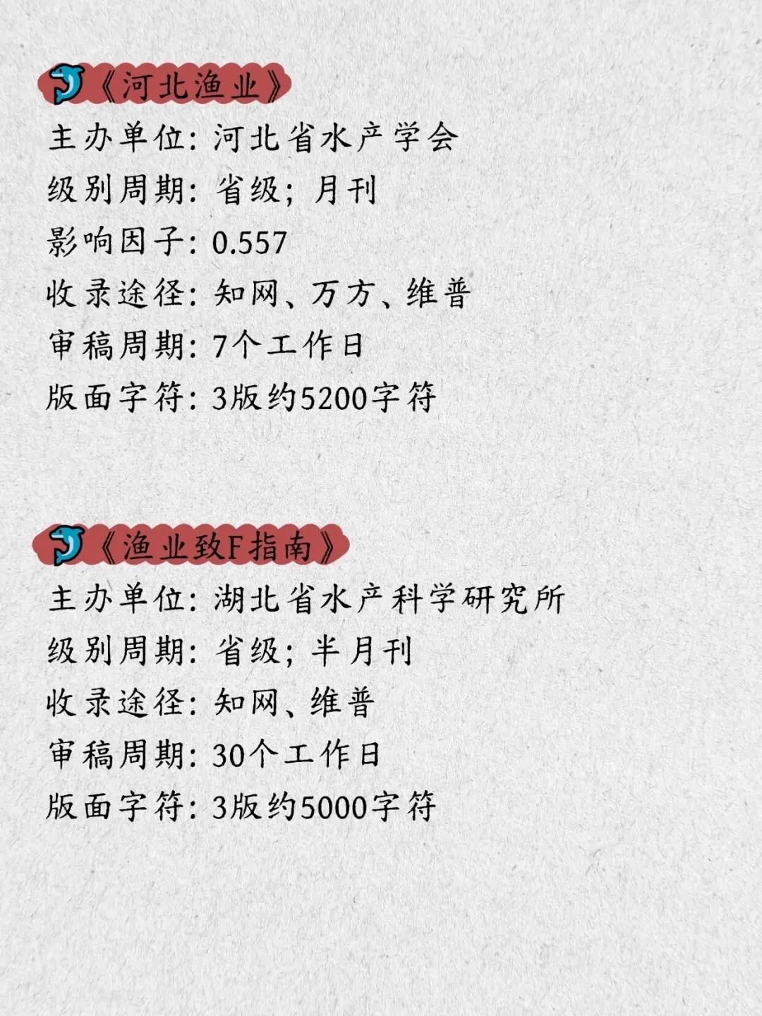 我不允许，还有水产渔业的不知道这些！！！