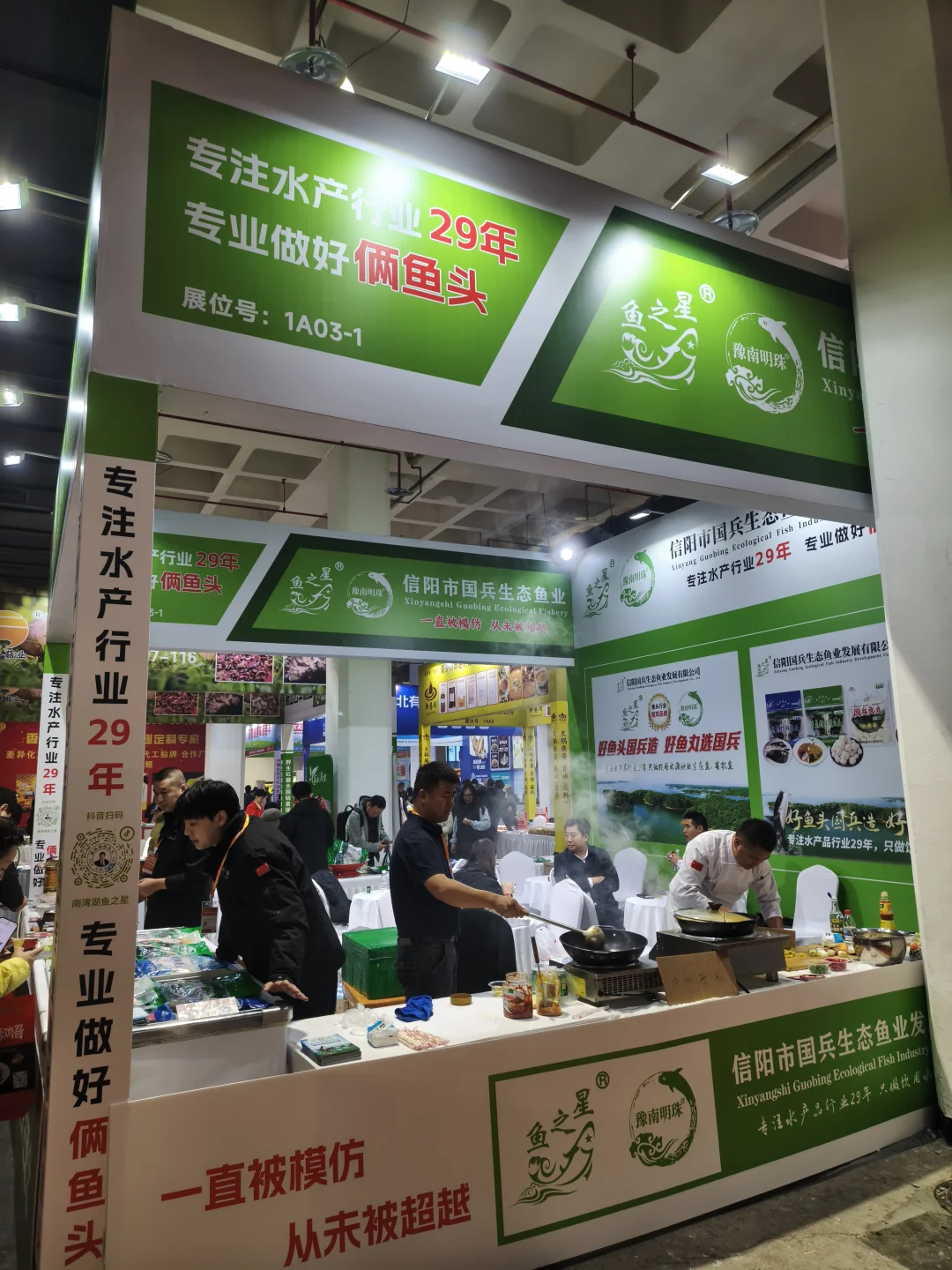 2025北京餐饮采购展、北京国际渔业贸易博览