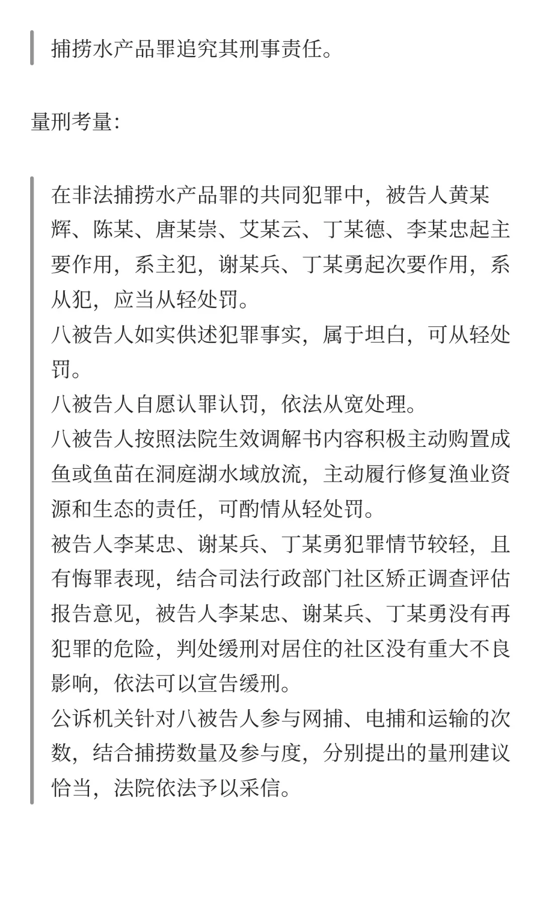 每天 5 分钟,一年读500个法律案例!51/500