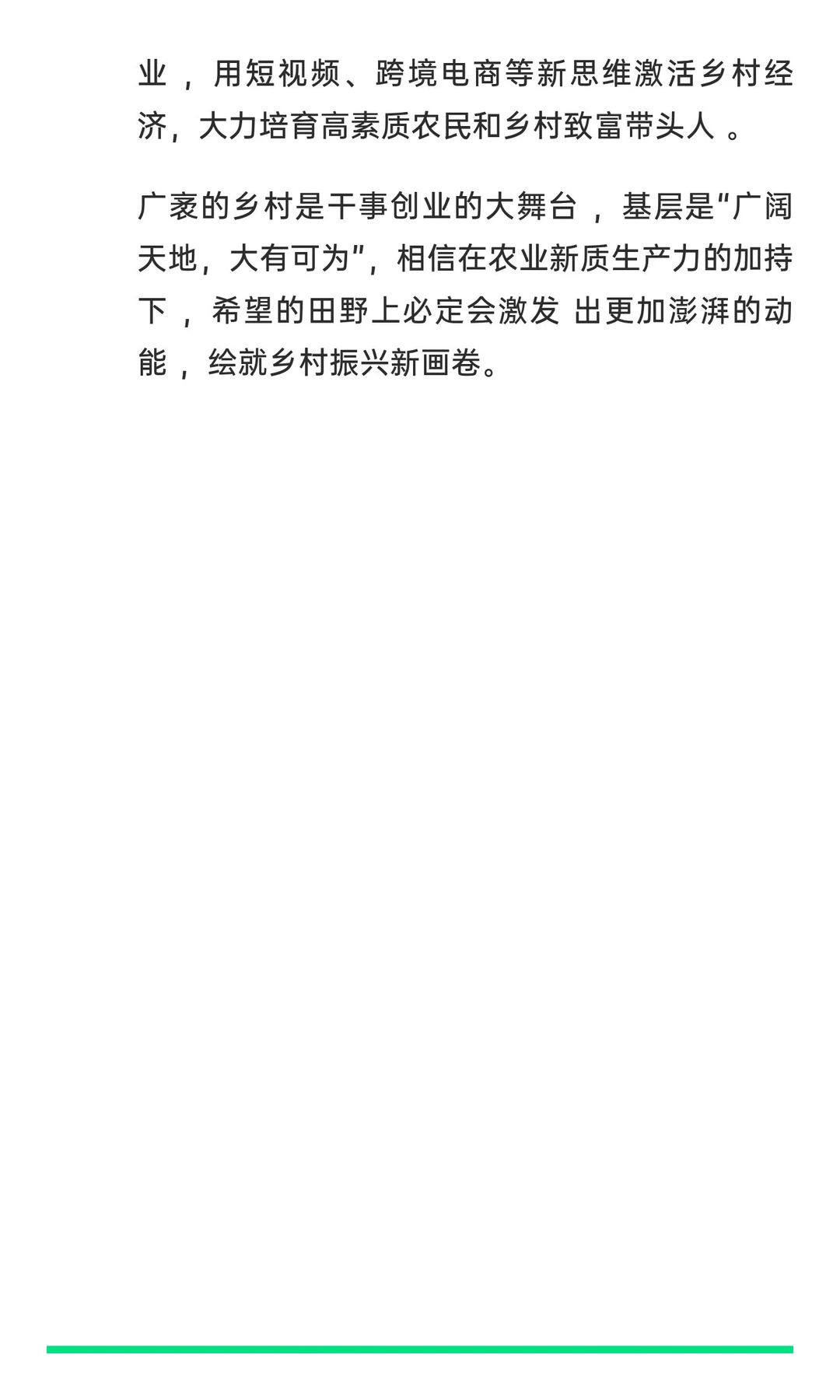 申论素材积累——山东农业新质生产力是种什
