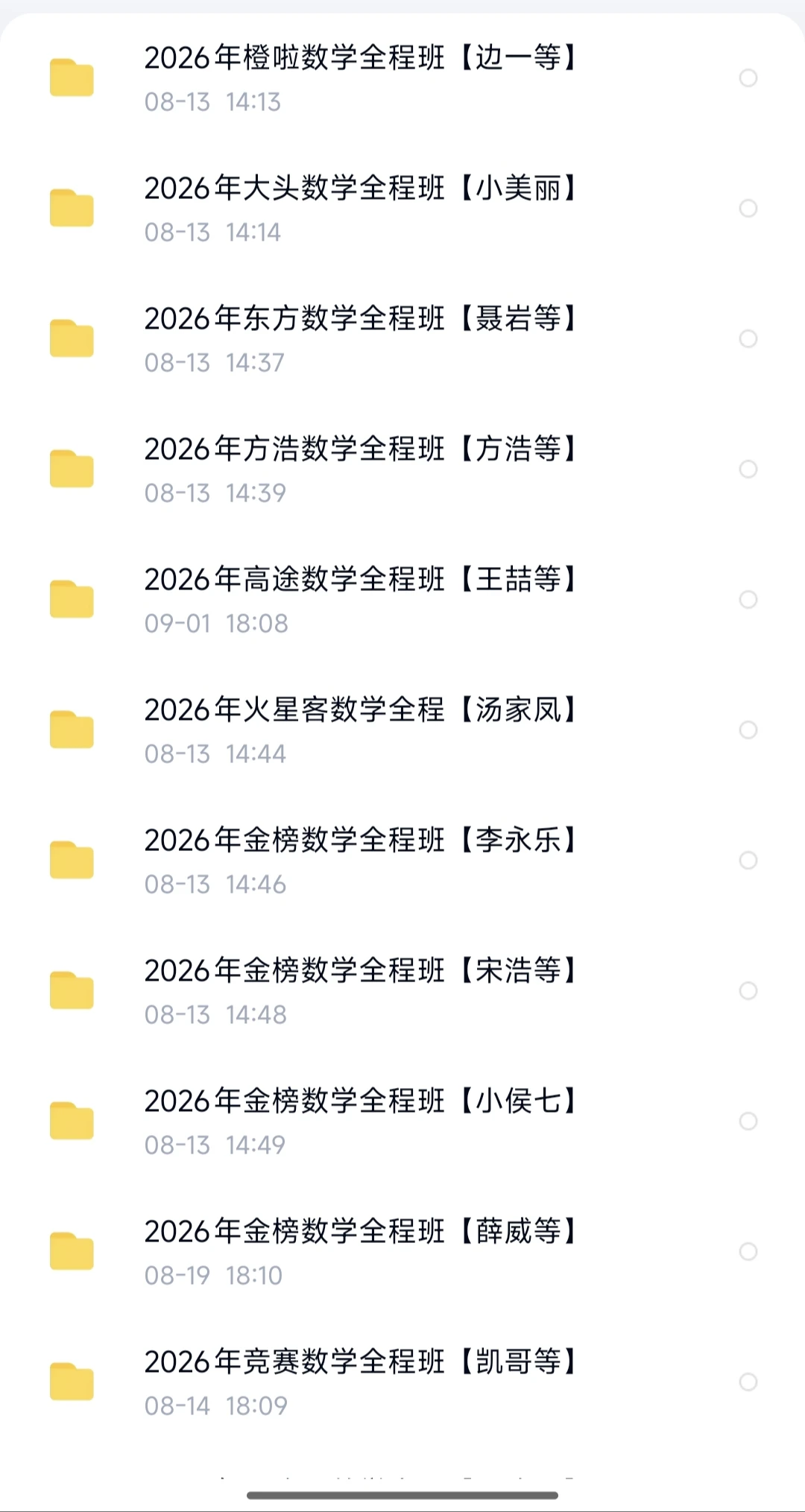 已上岸贵州大学林学学硕/林业专硕