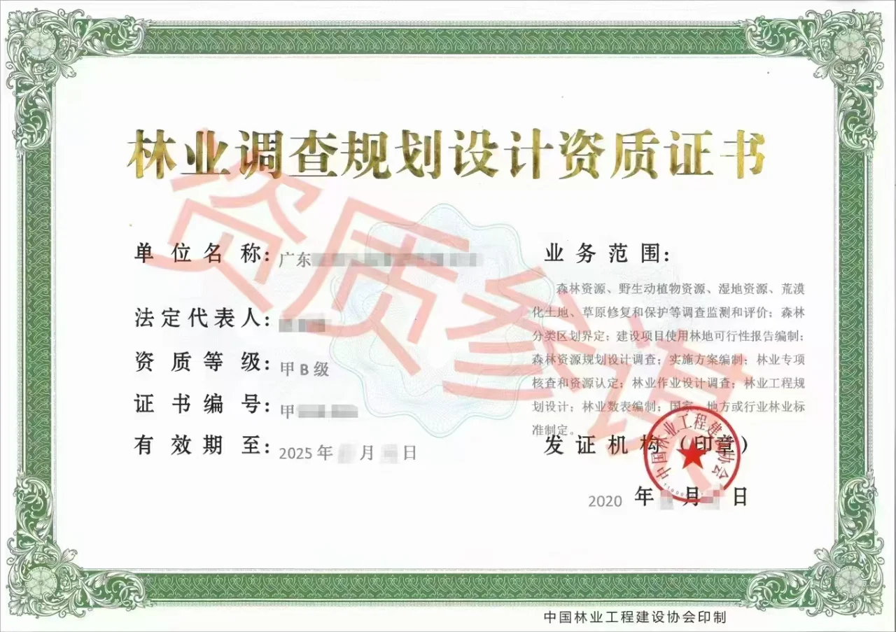 林业资质如果办理？