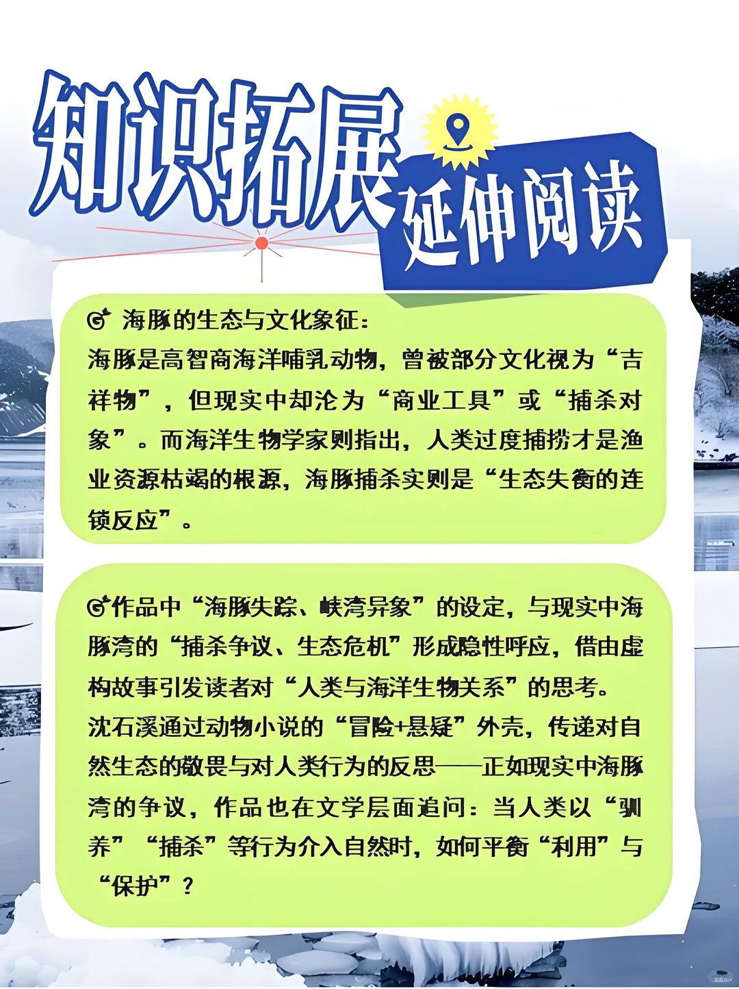 ❗️刑侦风暴 | 警犬冷焰之被诅咒的海豚湾