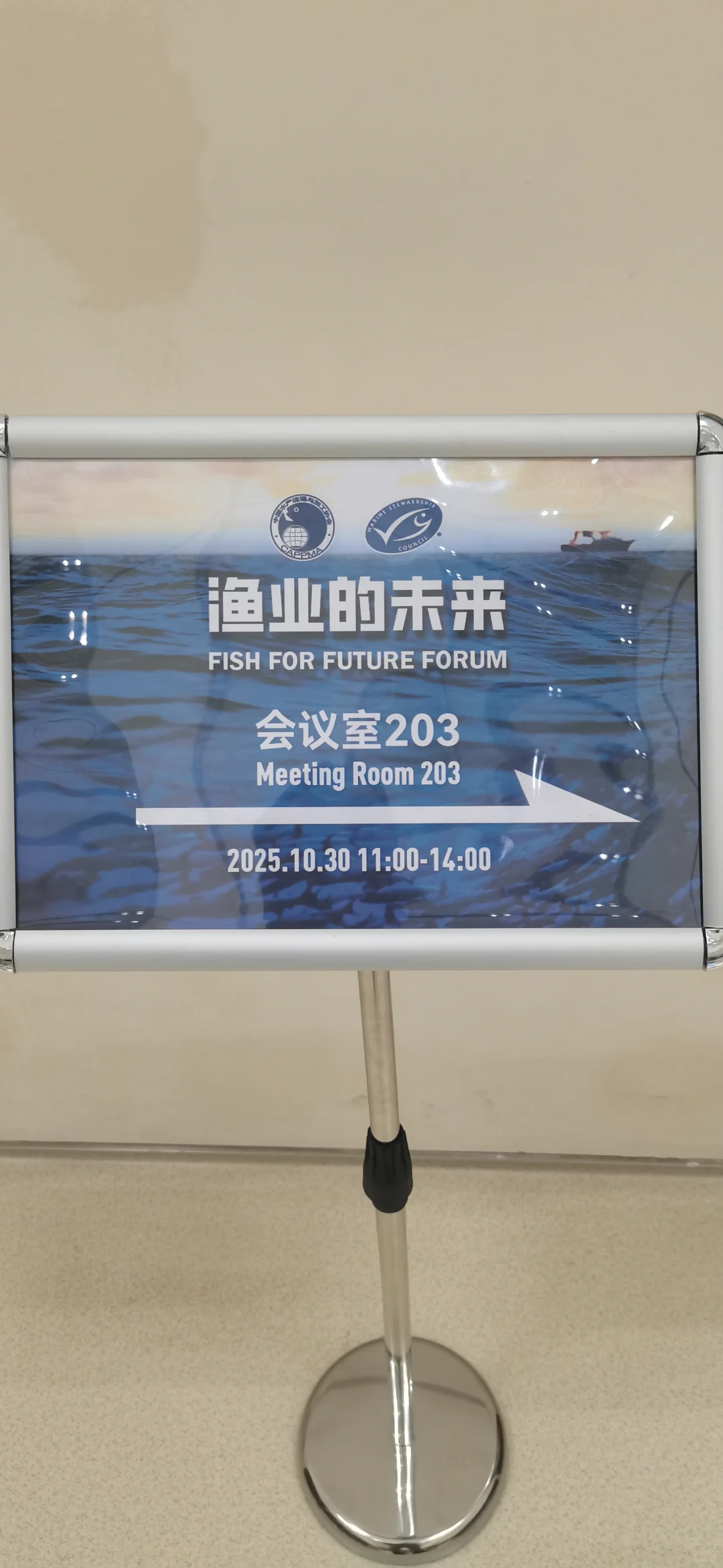 2025年中国国际渔业博览会