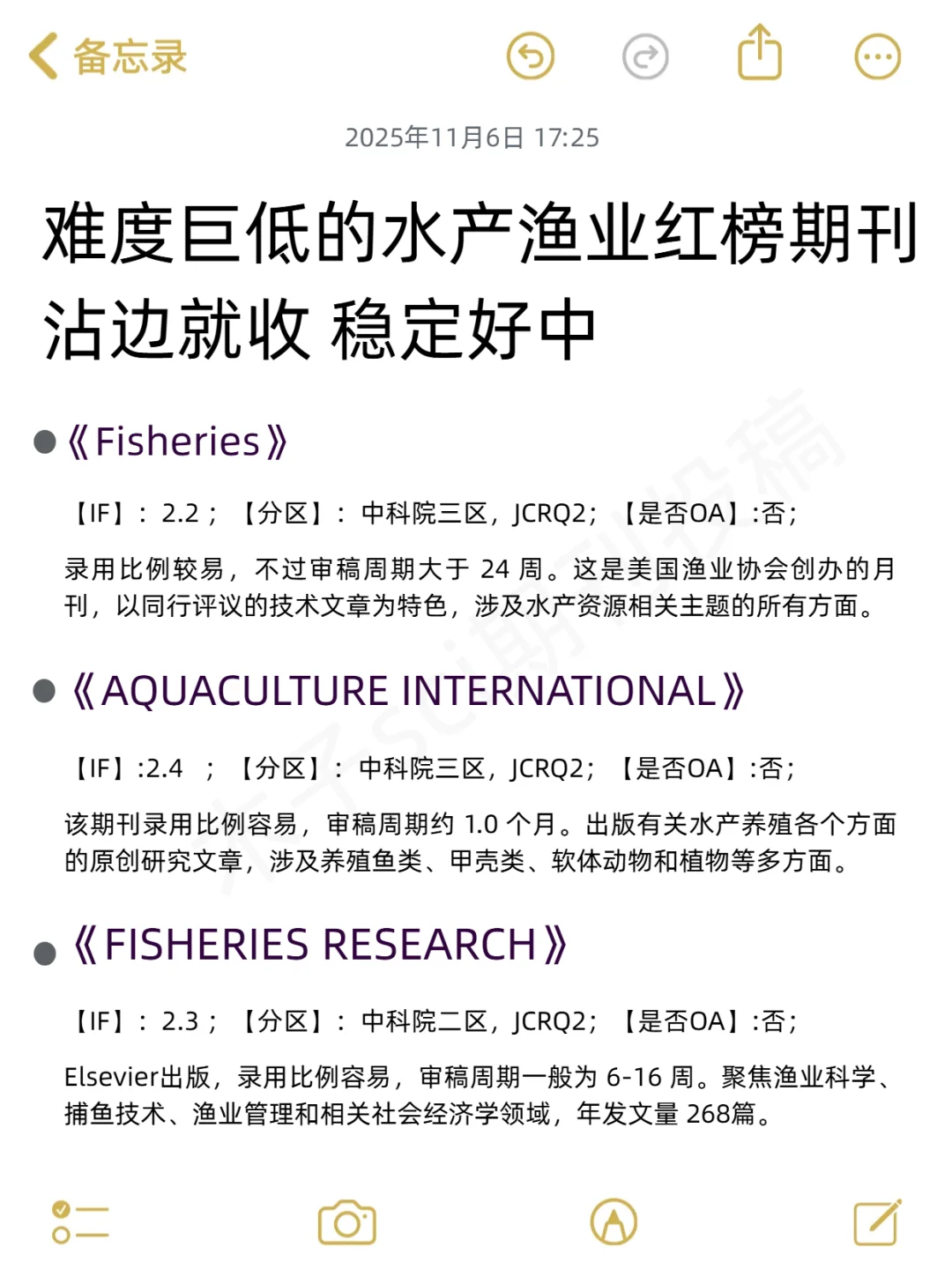 大数据请把这篇推给所有水产类专业‼️