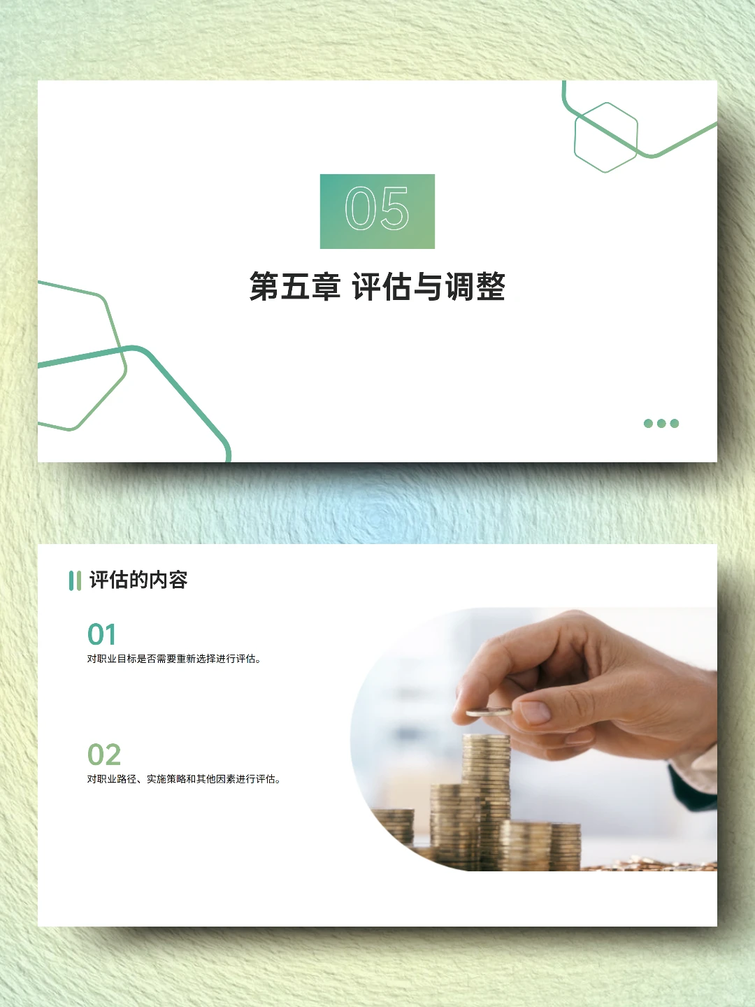 畜牧兽医职业生涯规划书word+pdf+ppt