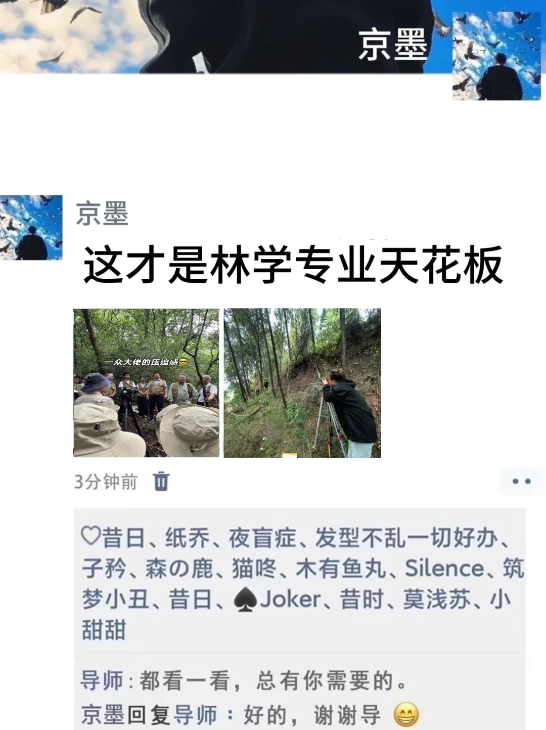 拜托🙏🏻林学的宝子一定要刷到啊啊啊