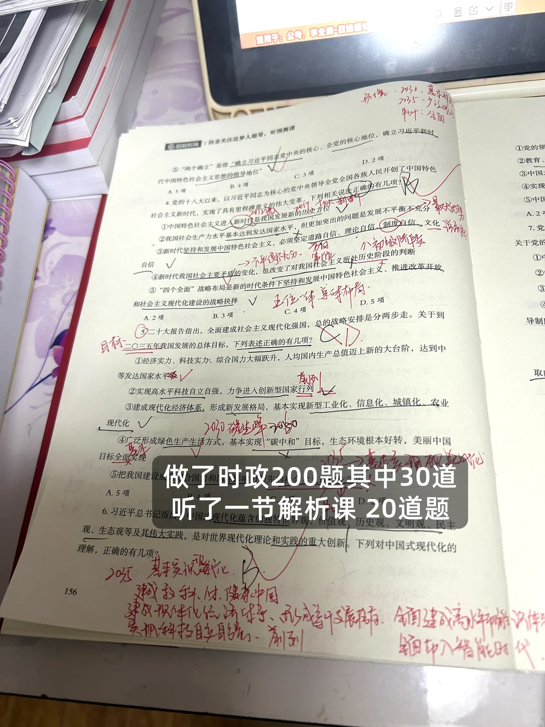 26重启定向乡镇的第4天｜极限学习农业农村