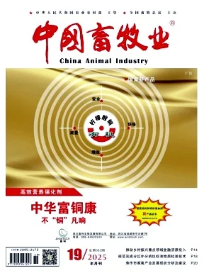 《中国畜牧业》期刊简介