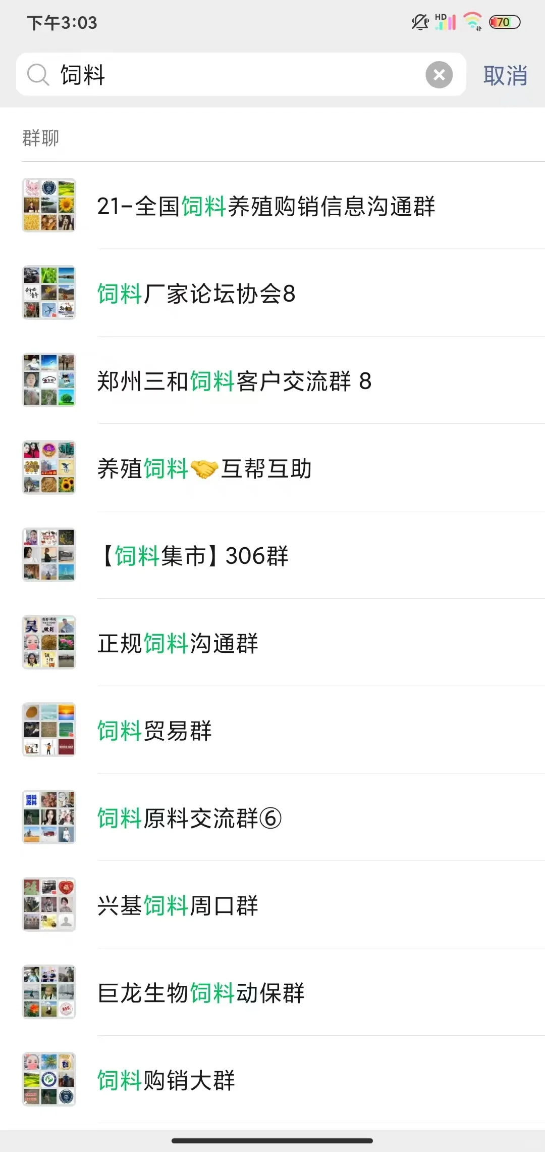 饲料群真的太香了❗️