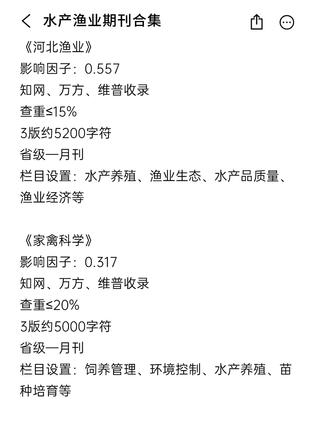所有水产渔业方向的都要刷到啊！！！