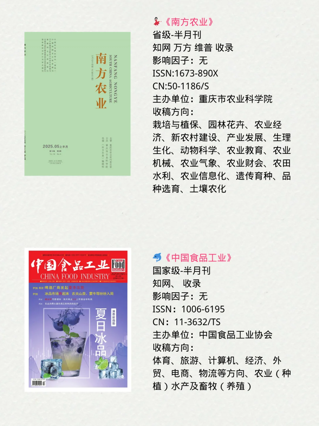 (尖锐爆鸣声）希望所有农学/农经方向刷到！