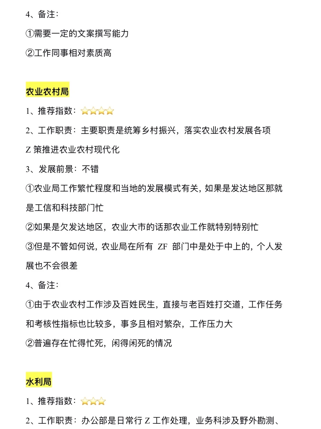 老天奶，园林类考公真的赢麻了！