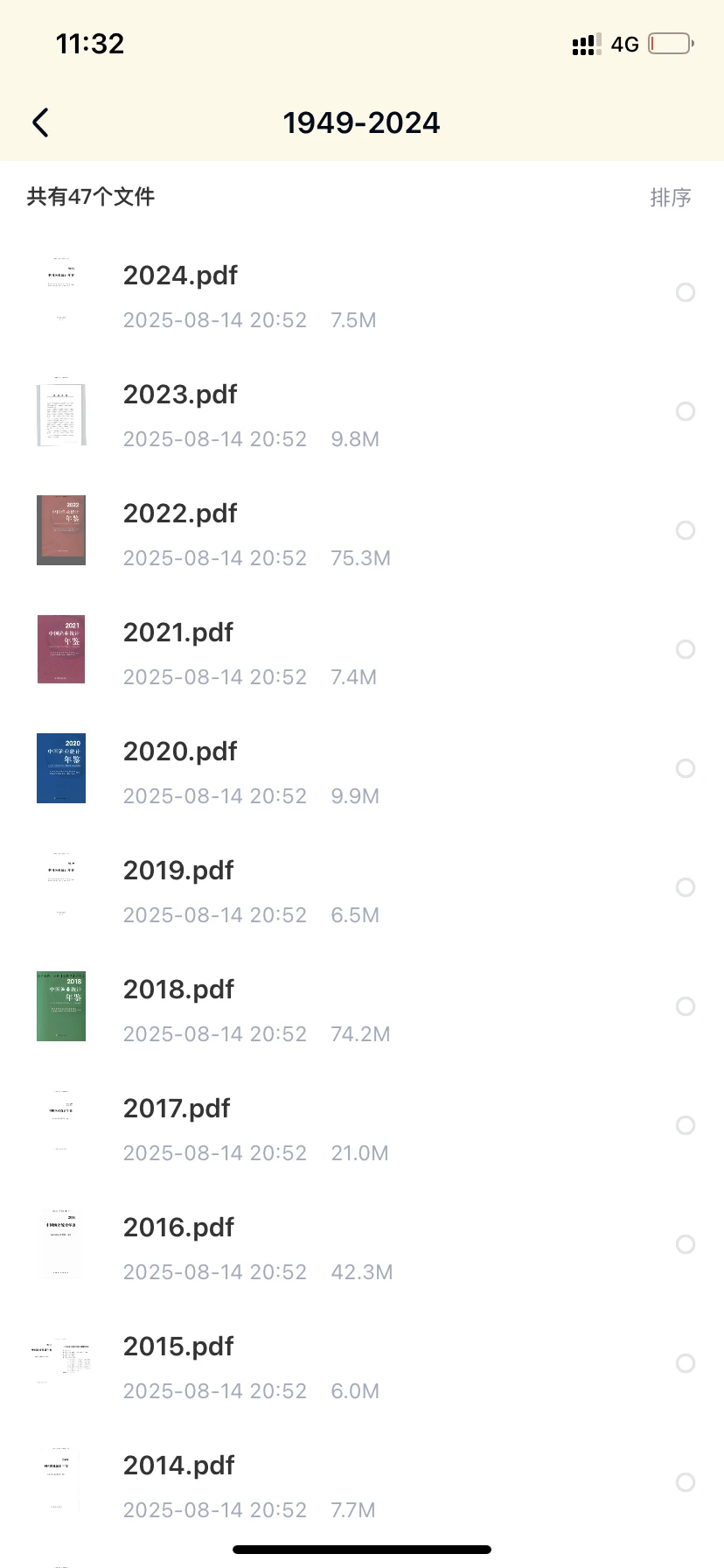 2025年渔业统计年鉴